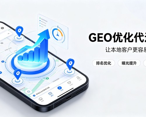汕头GEO优化